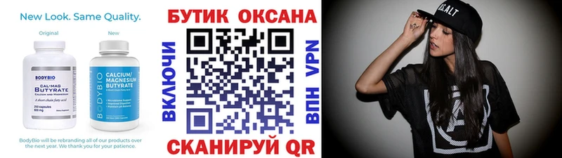 БУТИРАТ 1.4BDO shop состав Игарка