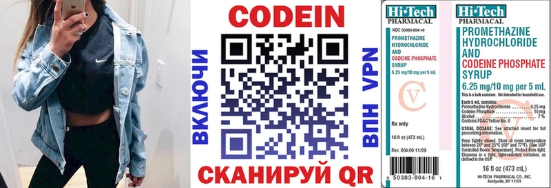 Кодеиновый сироп Lean Purple Drank  Игарка 